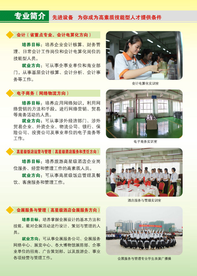 爱体育在线注册(中国)官方网站2016年招生简章12