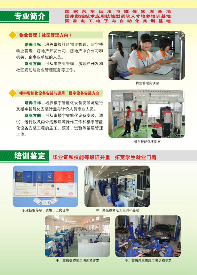 爱体育在线注册(中国)官方网站2016年招生简章13
