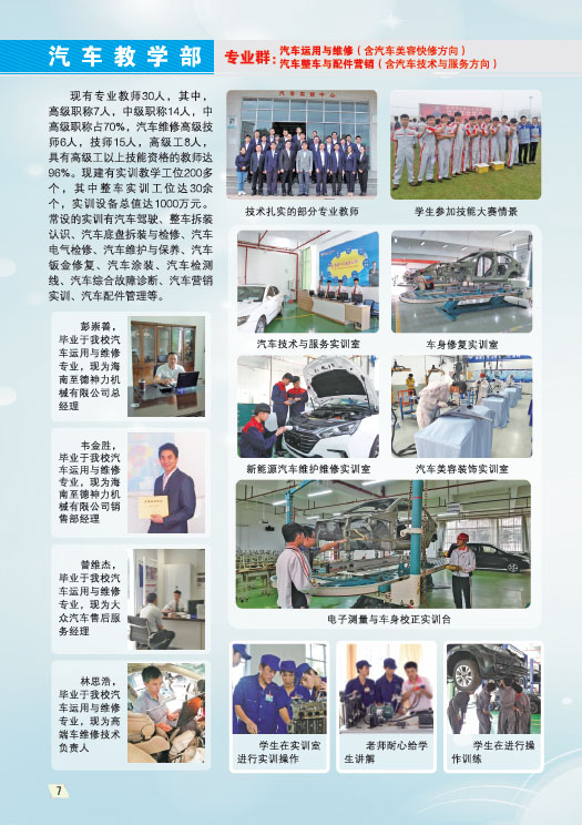 爱体育在线注册(中国)官方网站2019招生简章8