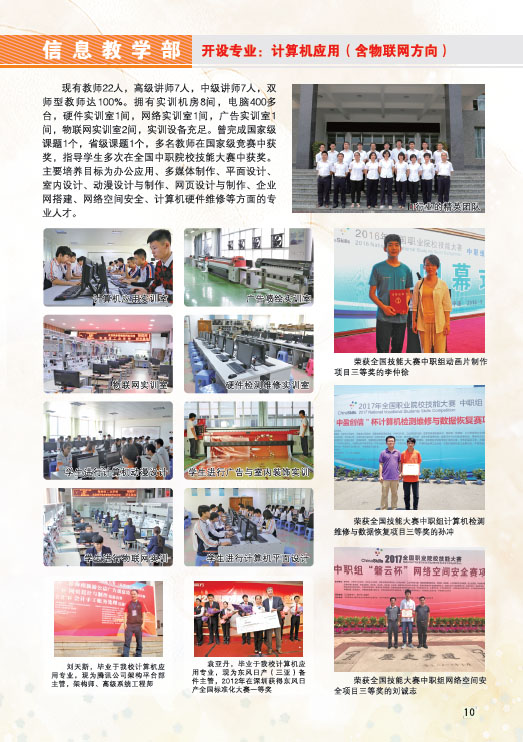 爱体育在线注册(中国)官方网站2019招生简章11