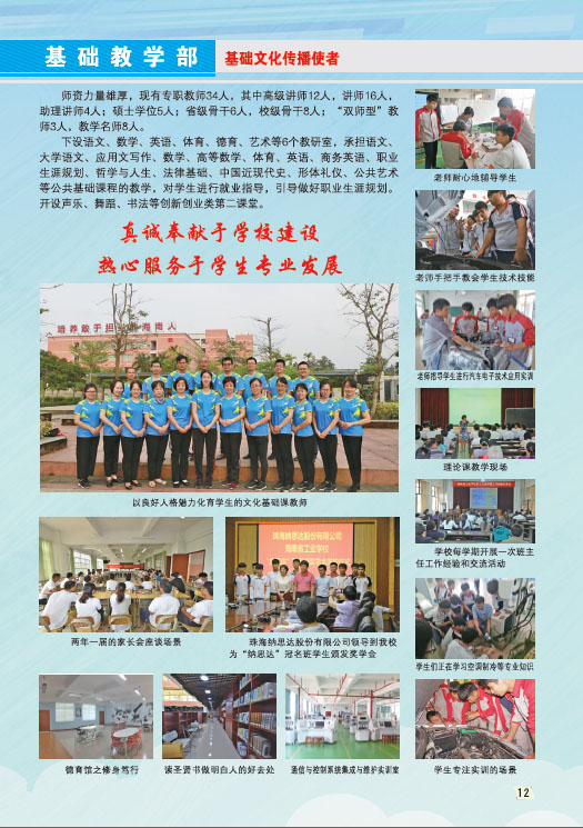 爱体育在线注册(中国)官方网站2019招生简章13