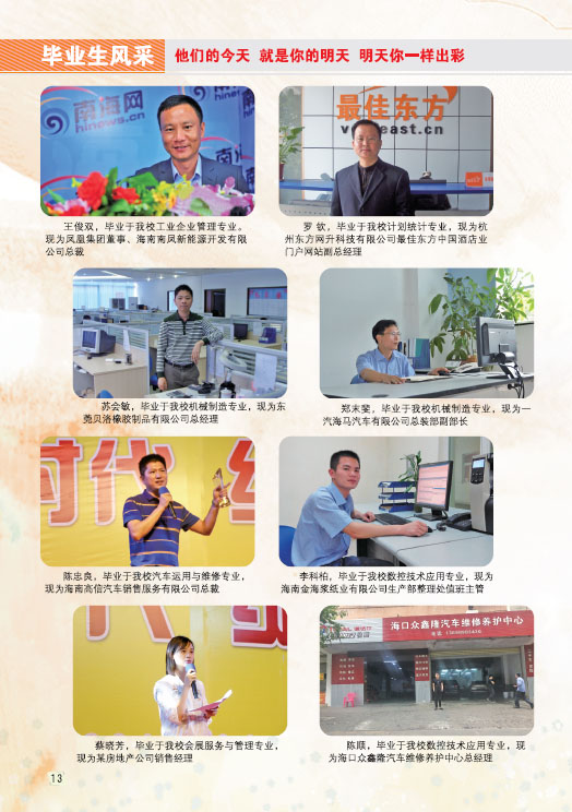 爱体育在线注册(中国)官方网站2019招生简章14