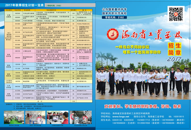 爱体育在线注册(中国)官方网站2017招生简章1