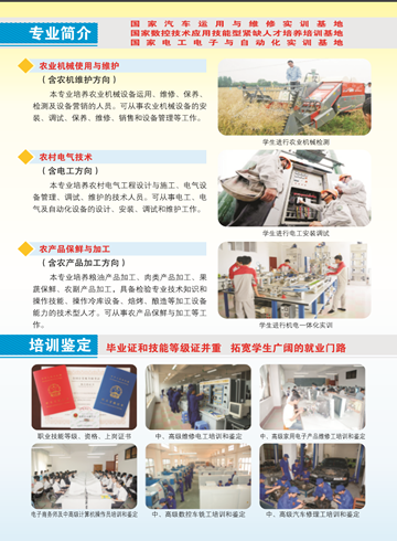 爱体育在线注册(中国)官方网站2016年招生简章5