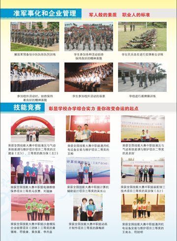 爱体育在线注册(中国)官方网站2016年招生简章6