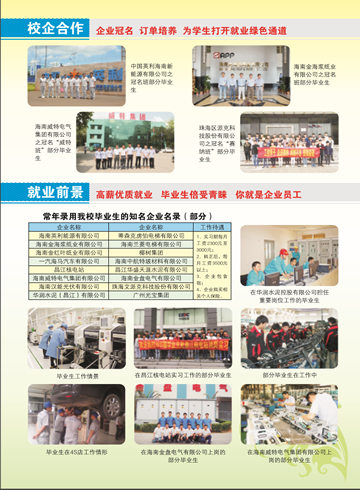 爱体育在线注册(中国)官方网站2016年招生简章8