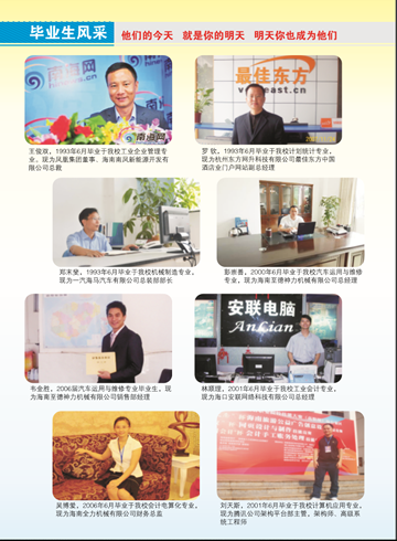 爱体育在线注册(中国)官方网站2016年招生简章9