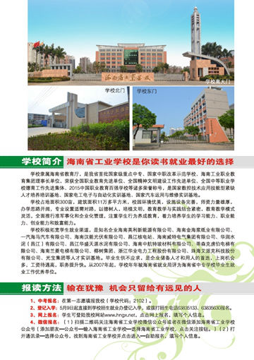 爱体育在线注册(中国)官方网站2016年招生简章2