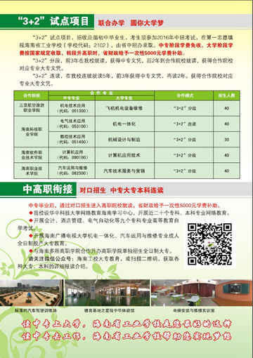 爱体育在线注册(中国)官方网站2016年招生简章4