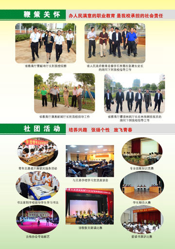 爱体育在线注册(中国)官方网站2016年招生简章8