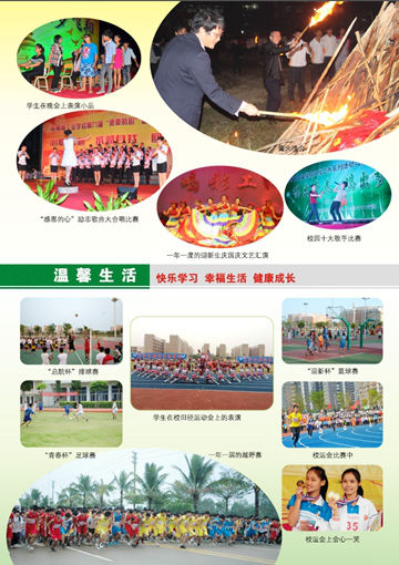 爱体育在线注册(中国)官方网站2016年招生简章7