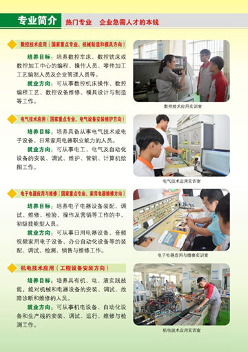 爱体育在线注册(中国)官方网站2016年招生简章10