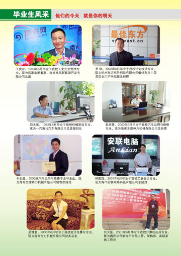 爱体育在线注册(中国)官方网站2016年招生简章14